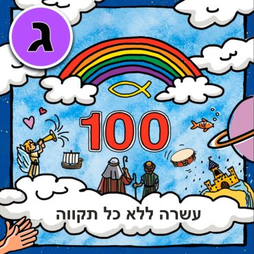 תודה!