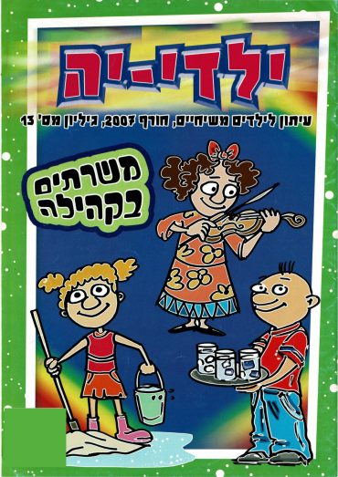 חורף 2007