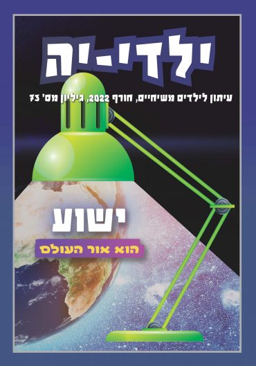 חורף 2022