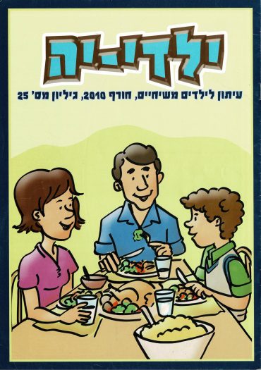 חורף 2010