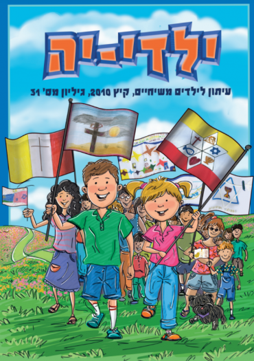 קיץ 2010