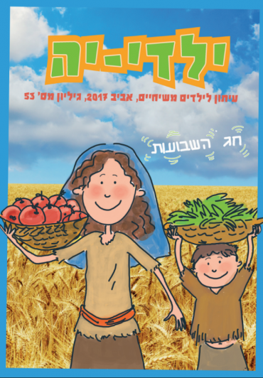 אביב 2017