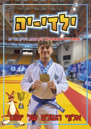 קיץ 2026